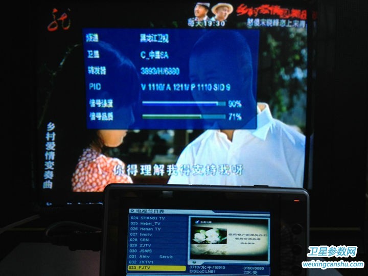 125龙江卫视与115.5福建卫视.jpg