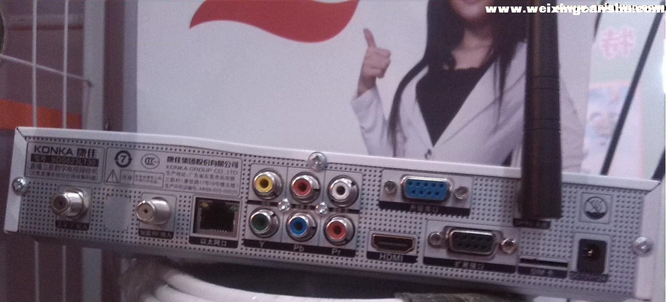 康佳中九高清机