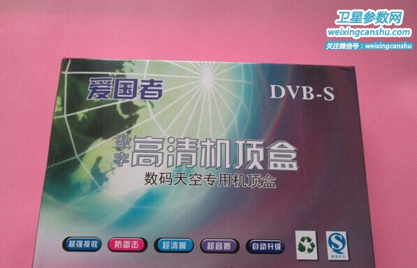 2015亚洲杯卫星电视数码天空