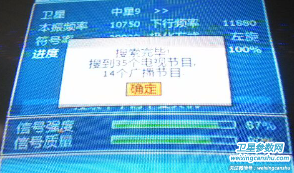 CCTV2、黑龙江卫视消失