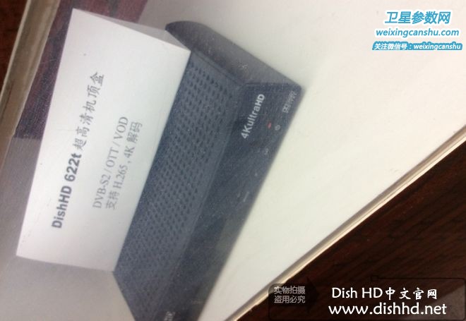 Dish HD 4K 622t机顶盒