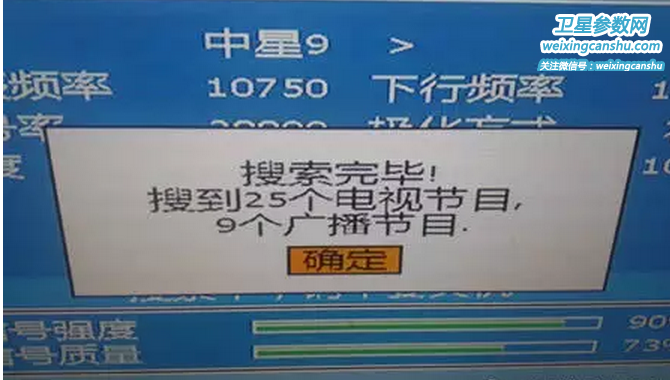 中九一代机CCTV13新闻频道、湖北卫视消失