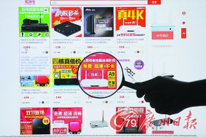 电视盒子被整顿。广州日报记者卢政